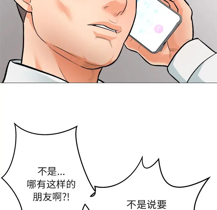 奴隶们第1话