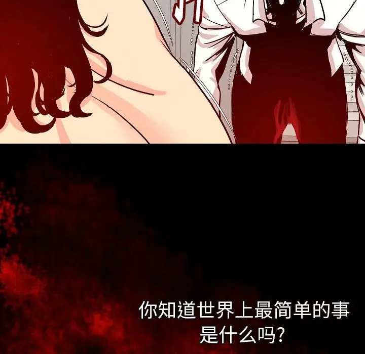 肉体第45章