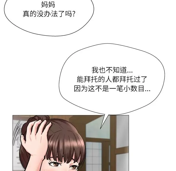 奴隸們第1話