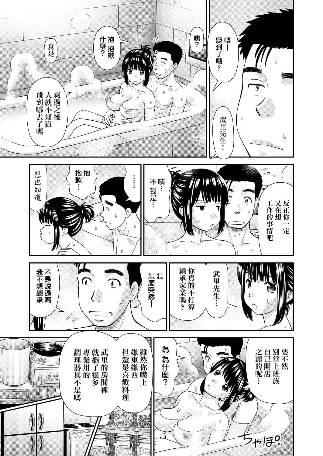 [杜拓哉]したくなっちゃった[黑條修正][單行本][未來數位中文][杜拓哉]したくなっちゃった[黑條修正][單行本][未來數位中文]