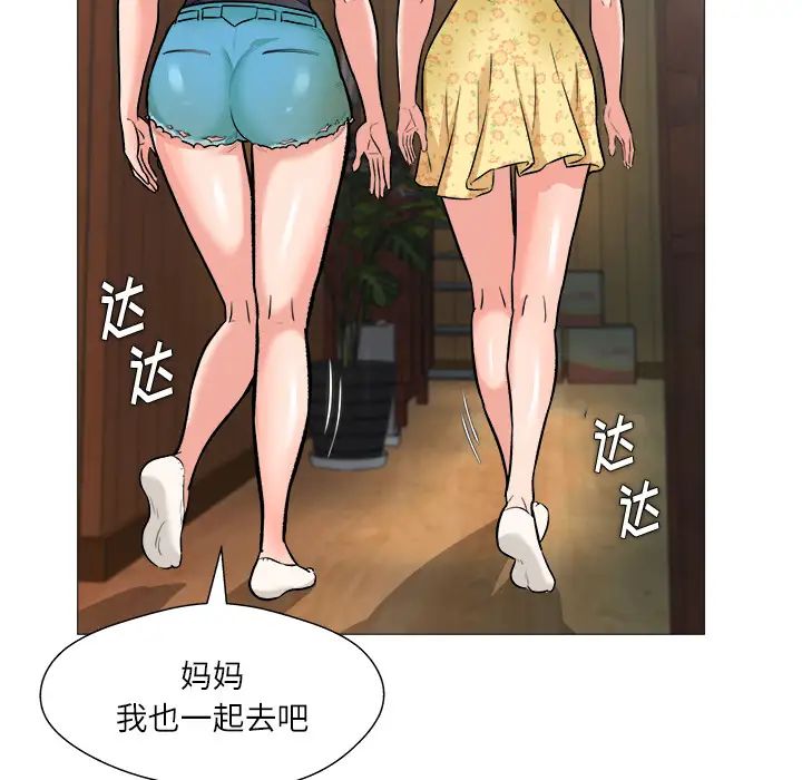 奴隶们第1话