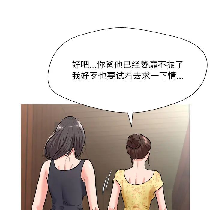奴隶们第1话