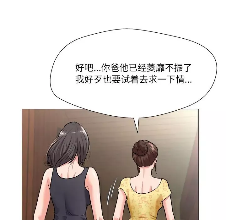 奴隸們第1話