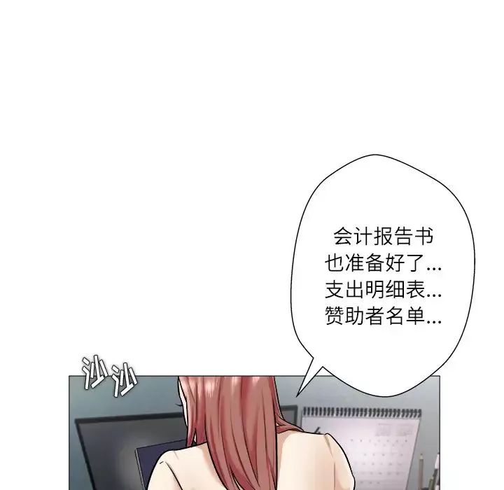 奴隸們第1話