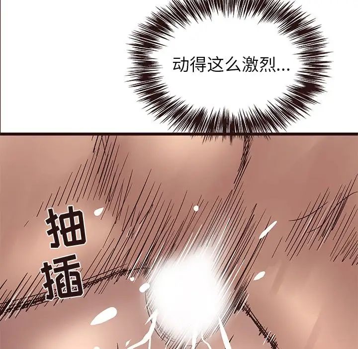 笨蛋哥哥第25话