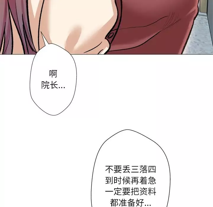 奴隸們第1話