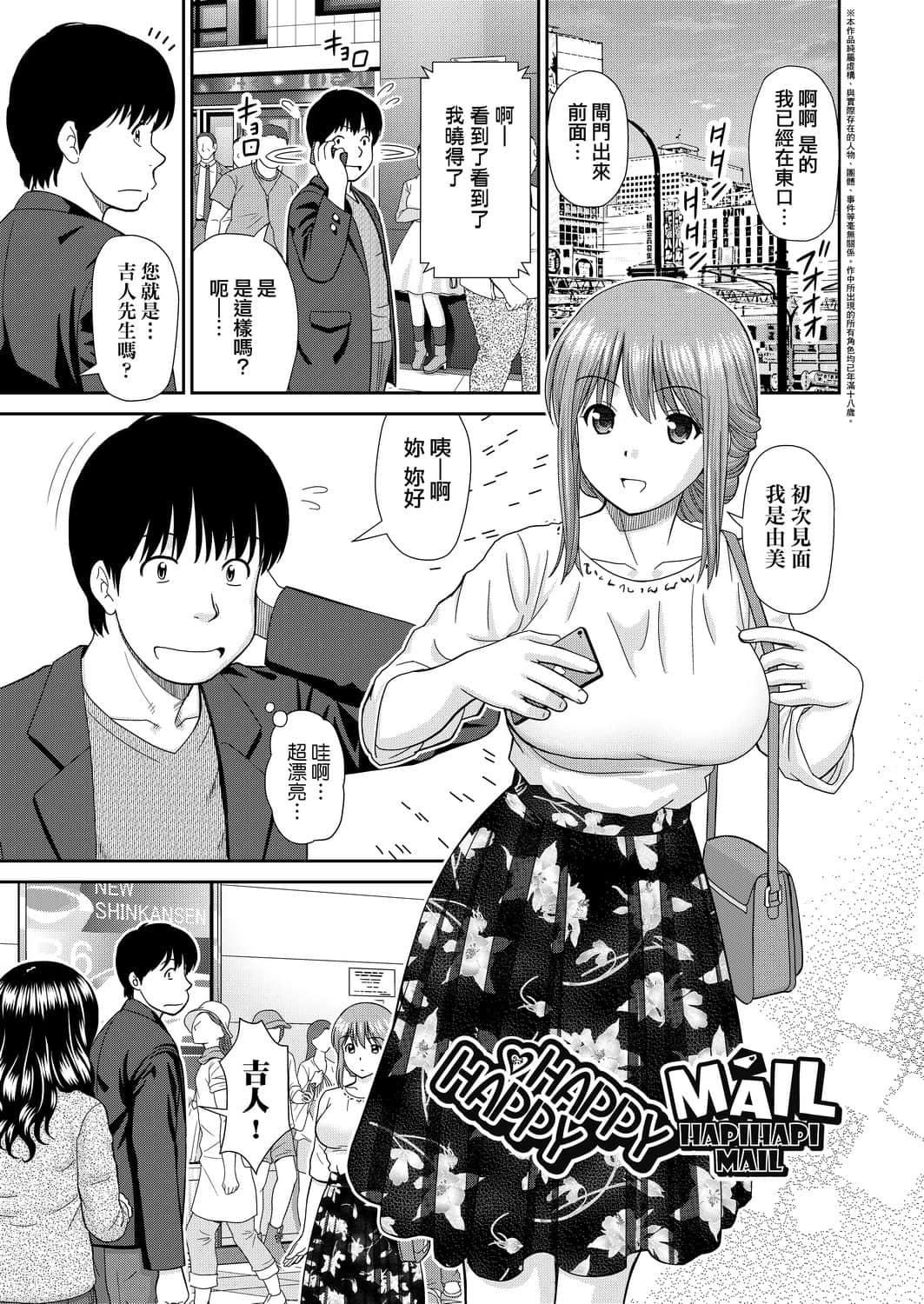 [杜拓哉]したくなっちゃった[黑条修正][单行本][未来数位中文][杜拓哉]したくなっちゃった[黑条修正][单行本][未来数位中文]