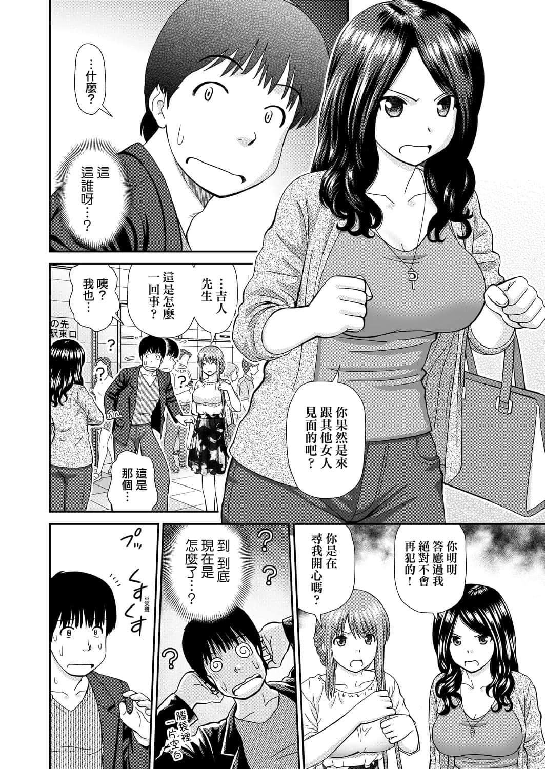 [杜拓哉]したくなっちゃった[黑条修正][单行本][未来数位中文][杜拓哉]したくなっちゃった[黑条修正][单行本][未来数位中文]
