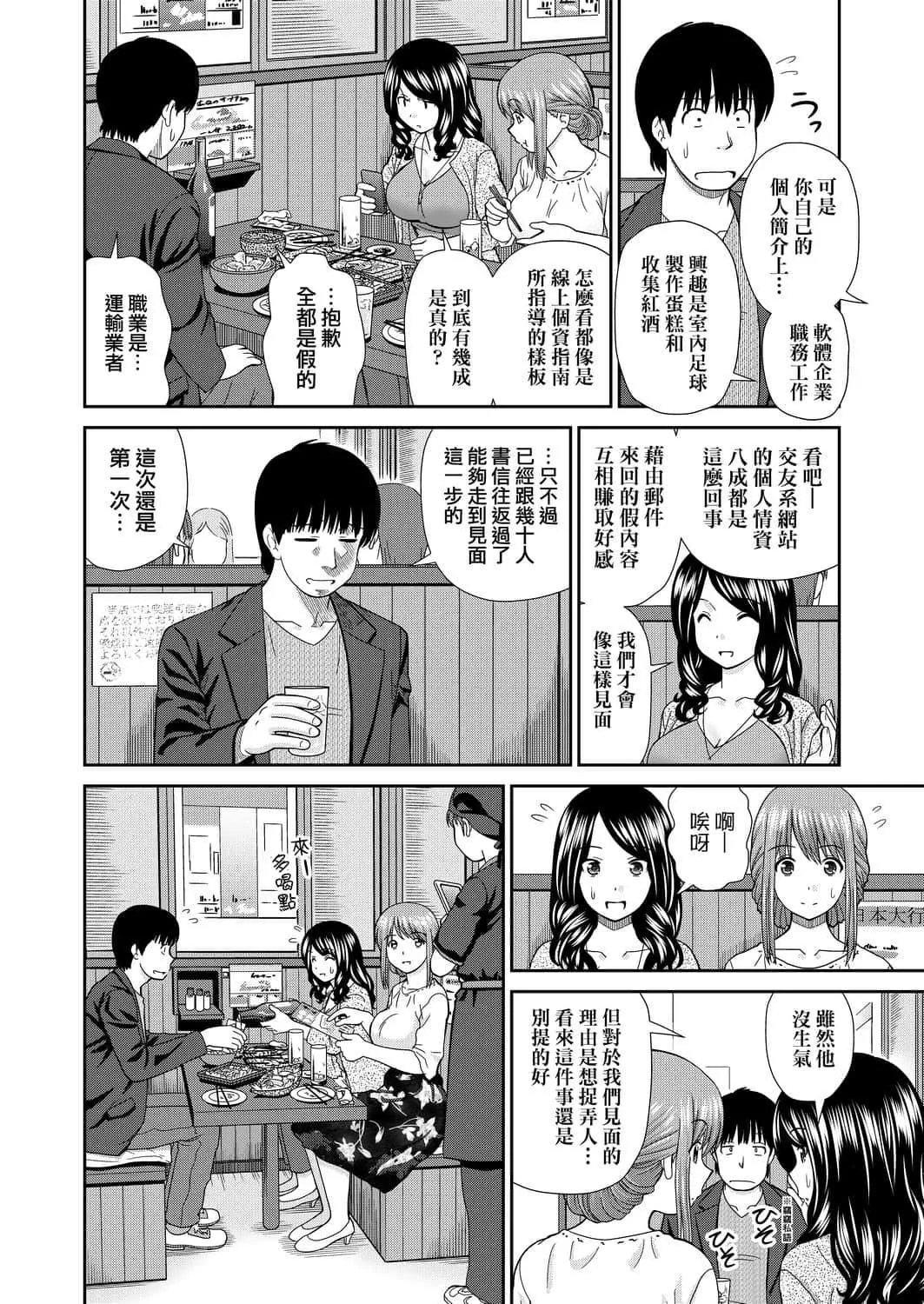 [杜拓哉]したくなっちゃった[黑條修正][單行本][未來數位中文][杜拓哉]したくなっちゃった[黑條修正][單行本][未來數位中文]