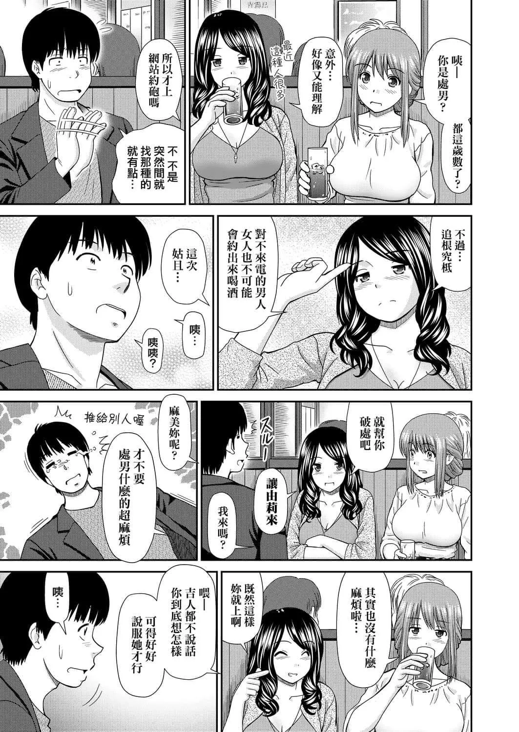 [杜拓哉]したくなっちゃった[黑條修正][單行本][未來數位中文][杜拓哉]したくなっちゃった[黑條修正][單行本][未來數位中文]