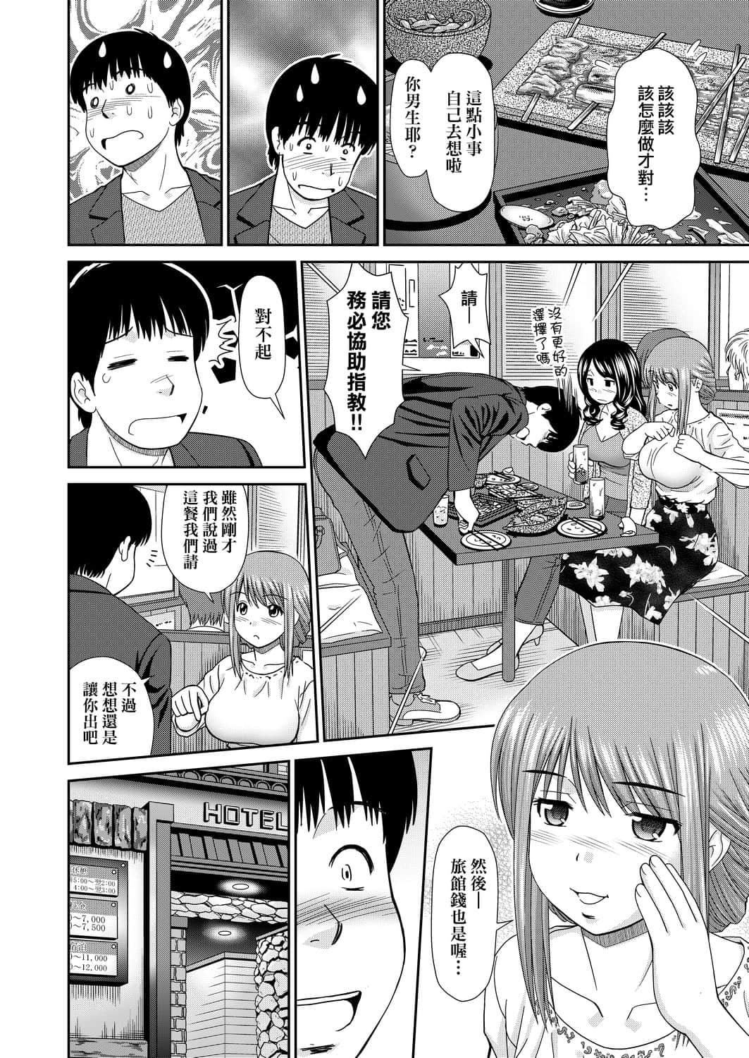 [杜拓哉]したくなっちゃった[黑条修正][单行本][未来数位中文][杜拓哉]したくなっちゃった[黑条修正][单行本][未来数位中文]