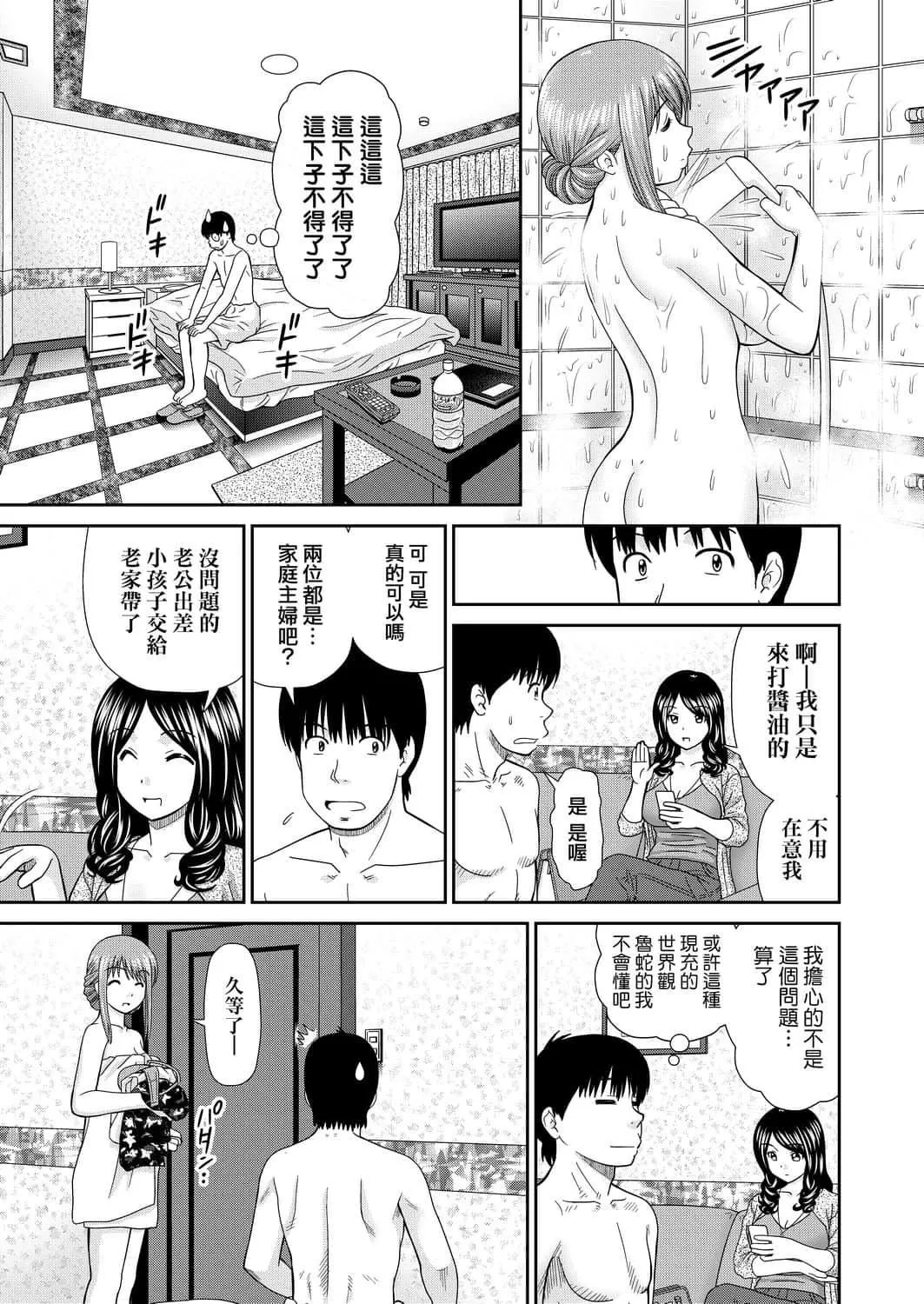 [杜拓哉]したくなっちゃった[黑條修正][單行本][未來數位中文][杜拓哉]したくなっちゃった[黑條修正][單行本][未來數位中文]