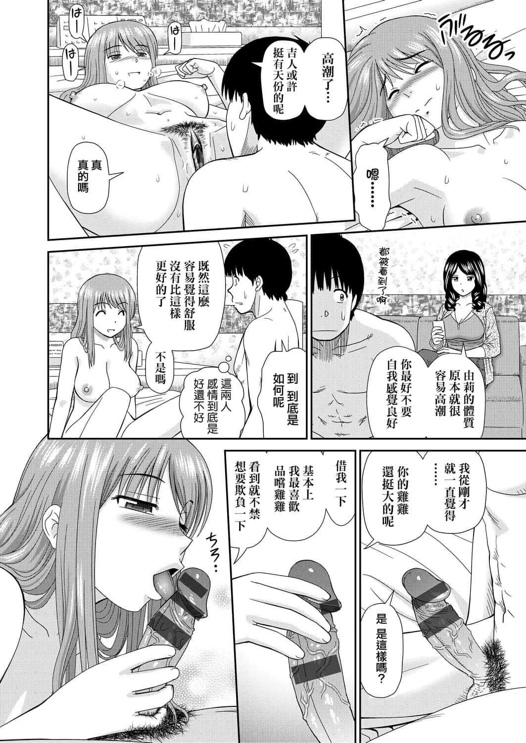 [杜拓哉]したくなっちゃった[黑条修正][单行本][未来数位中文][杜拓哉]したくなっちゃった[黑条修正][单行本][未来数位中文]