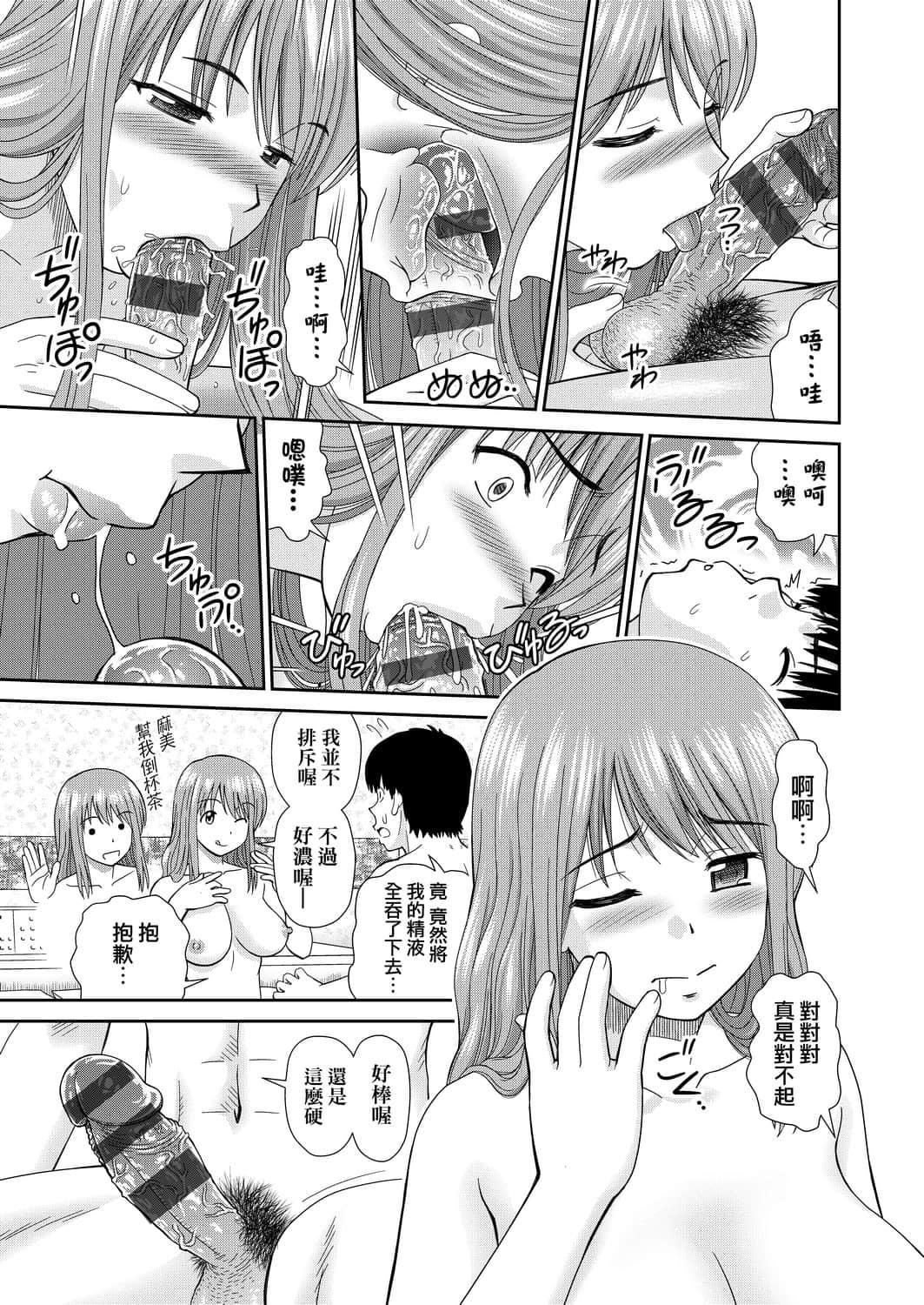 [杜拓哉]したくなっちゃった[黑条修正][单行本][未来数位中文][杜拓哉]したくなっちゃった[黑条修正][单行本][未来数位中文]