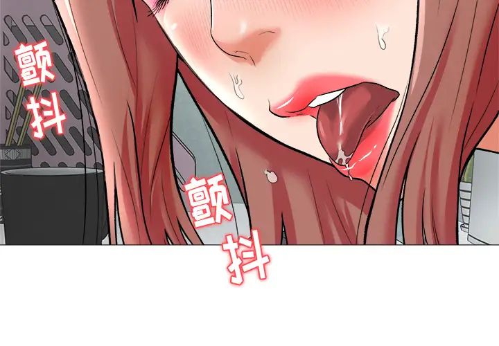 奴隶们第2话