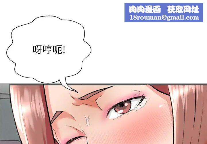 奴隶们第2话