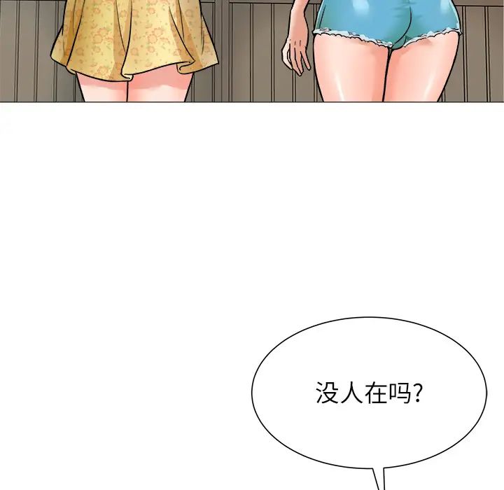 奴隶们第2话