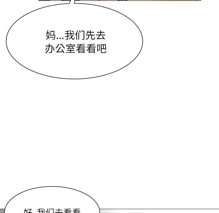 奴隶们第2话