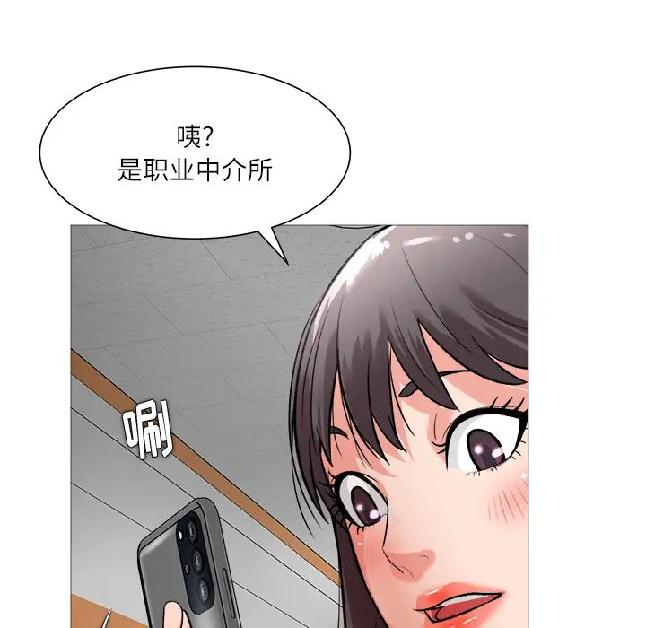 奴隶们第2话