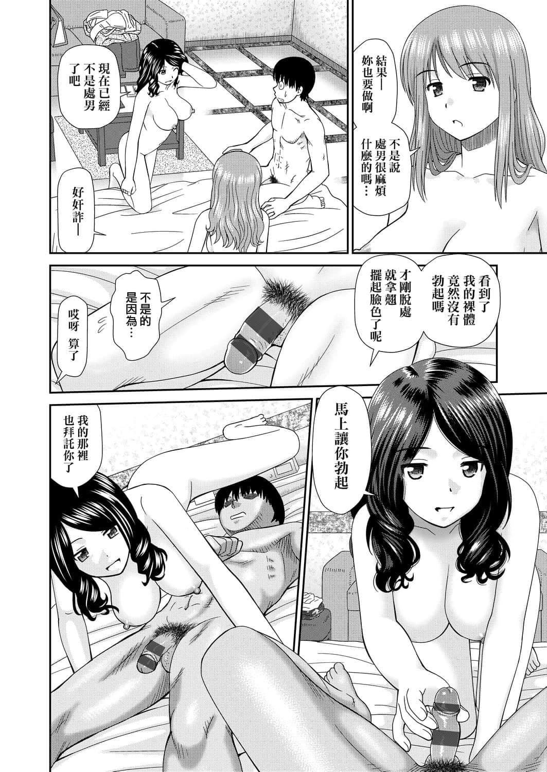 [杜拓哉]したくなっちゃった[黑条修正][单行本][未来数位中文][杜拓哉]したくなっちゃった[黑条修正][单行本][未来数位中文]