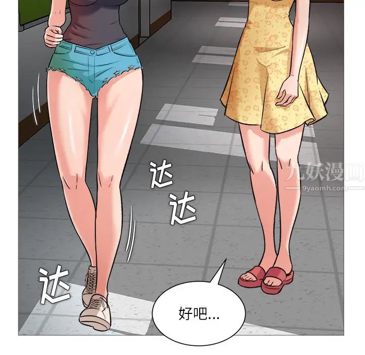 奴隶们第2话