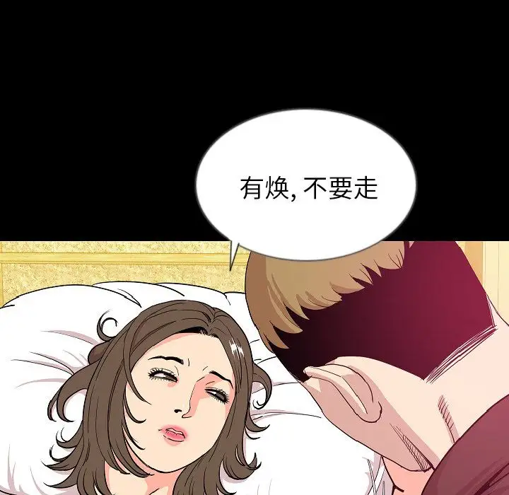 肉体第46章