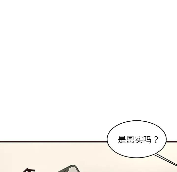 笨蛋哥哥第26话