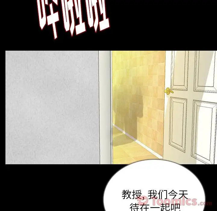 肉体第46章