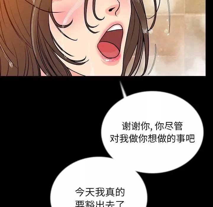肉体第46章