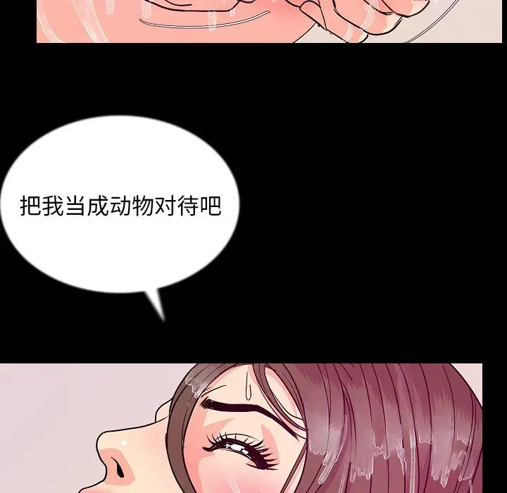 肉体第46章