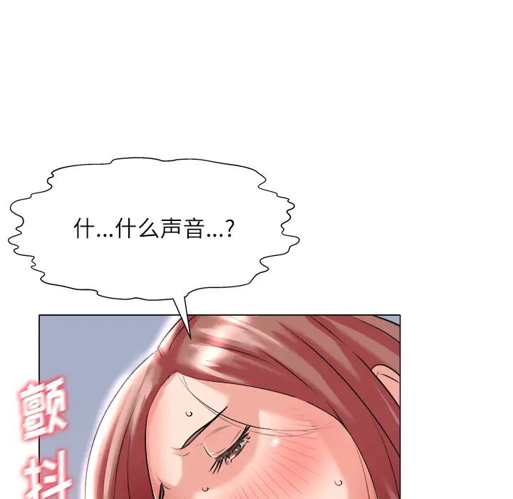 奴隶们第2话