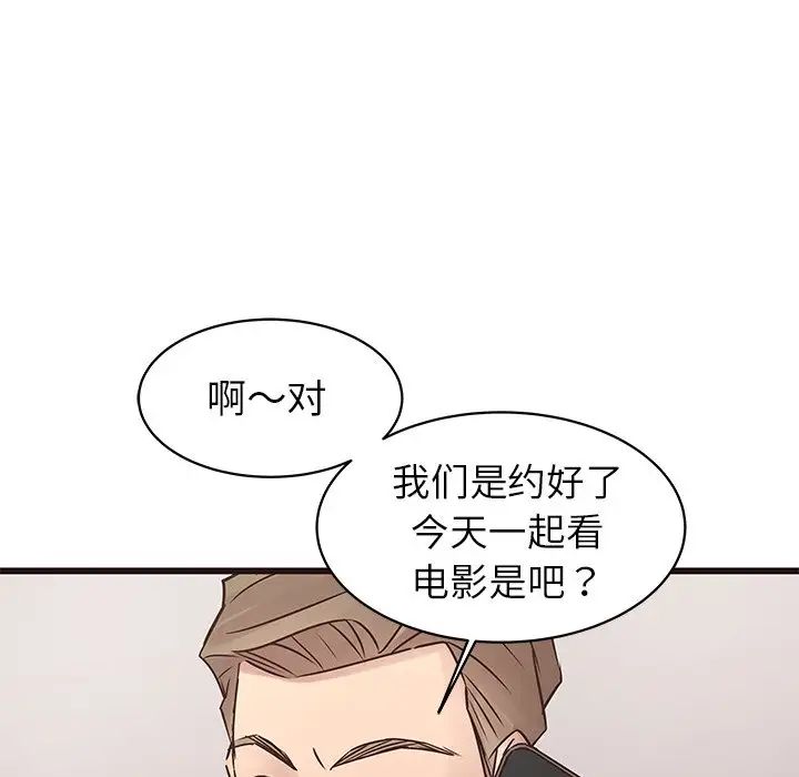 笨蛋哥哥第26话
