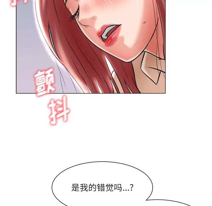 奴隶们第2话