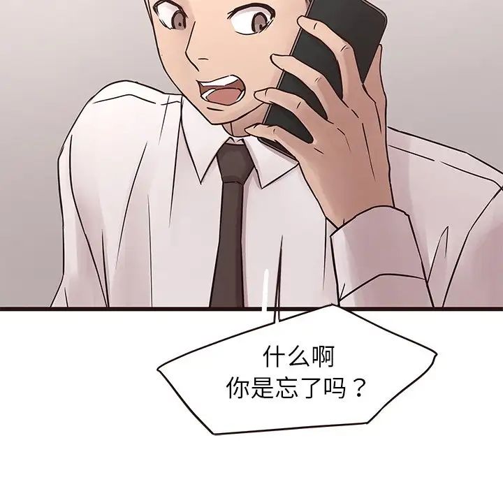 笨蛋哥哥第26话