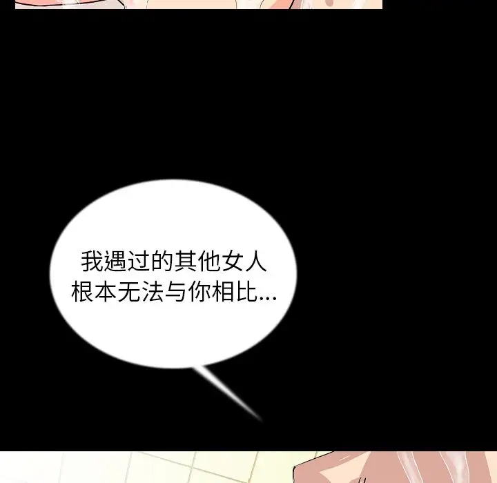 肉体第46章