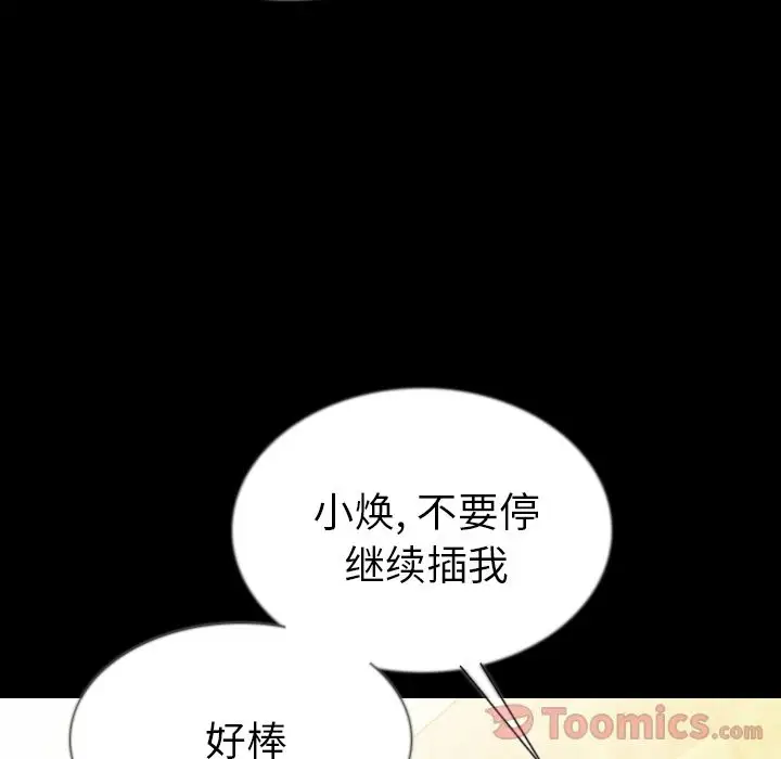 肉体第46章