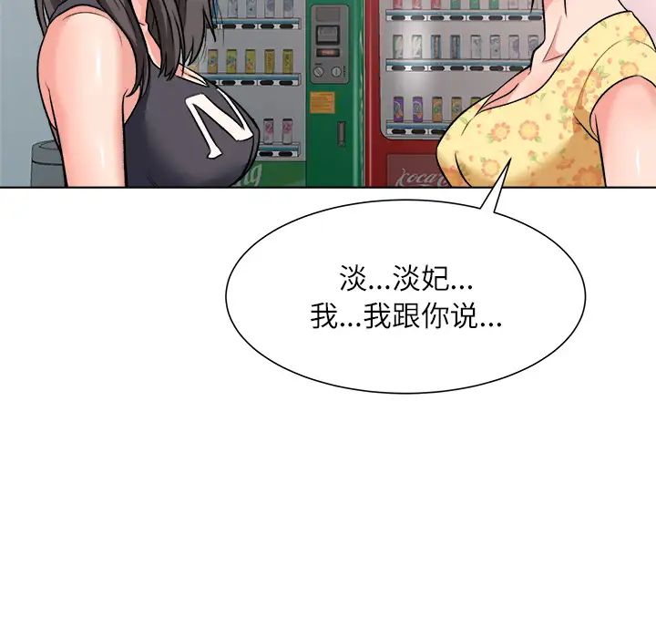 奴隶们第2话