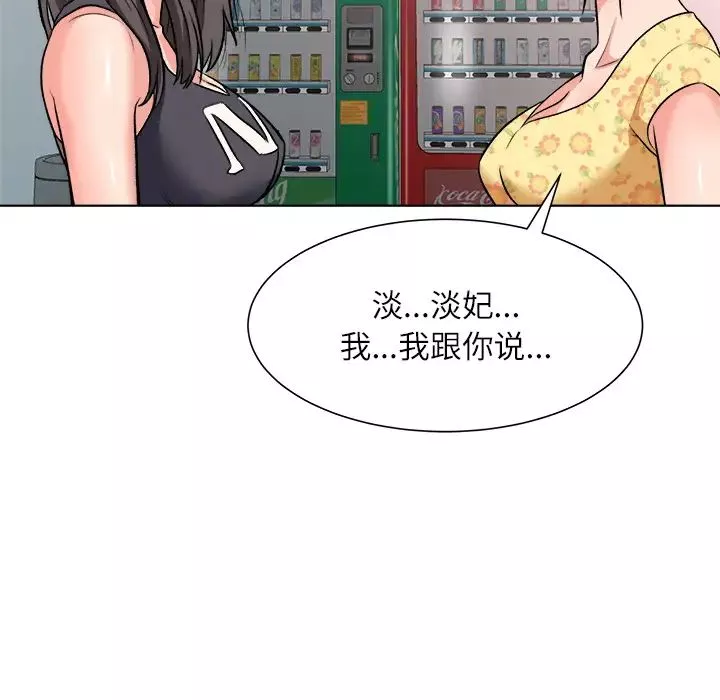 奴隸們第2話