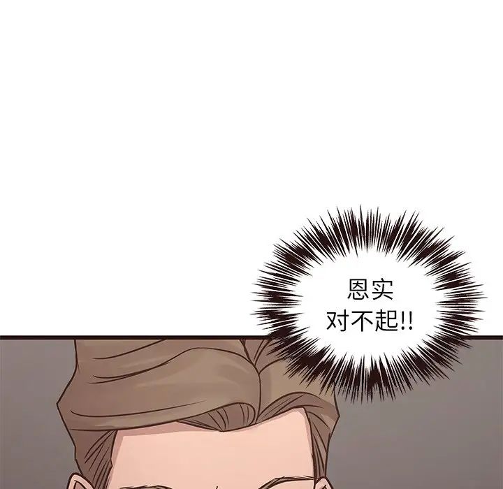 笨蛋哥哥第26話