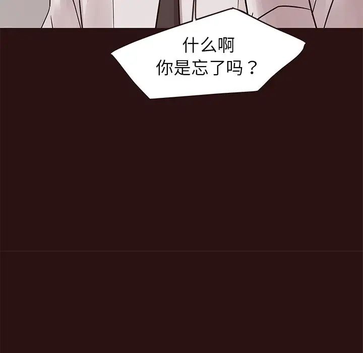 笨蛋哥哥第26话