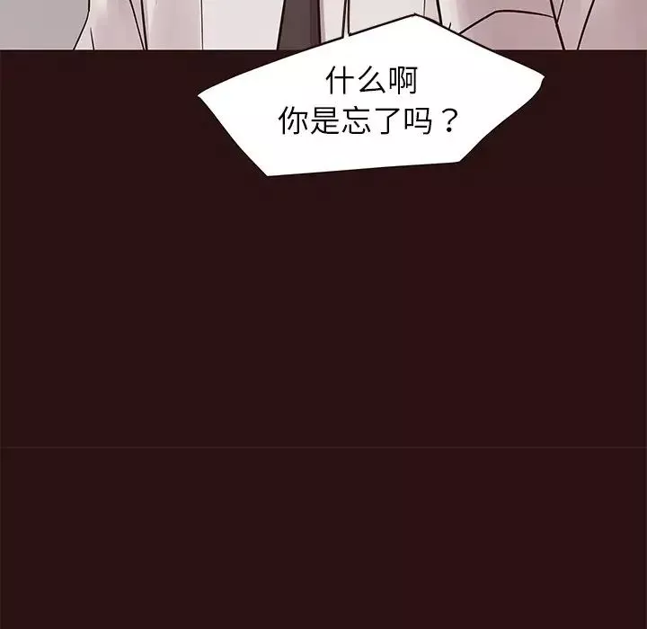 笨蛋哥哥第26話