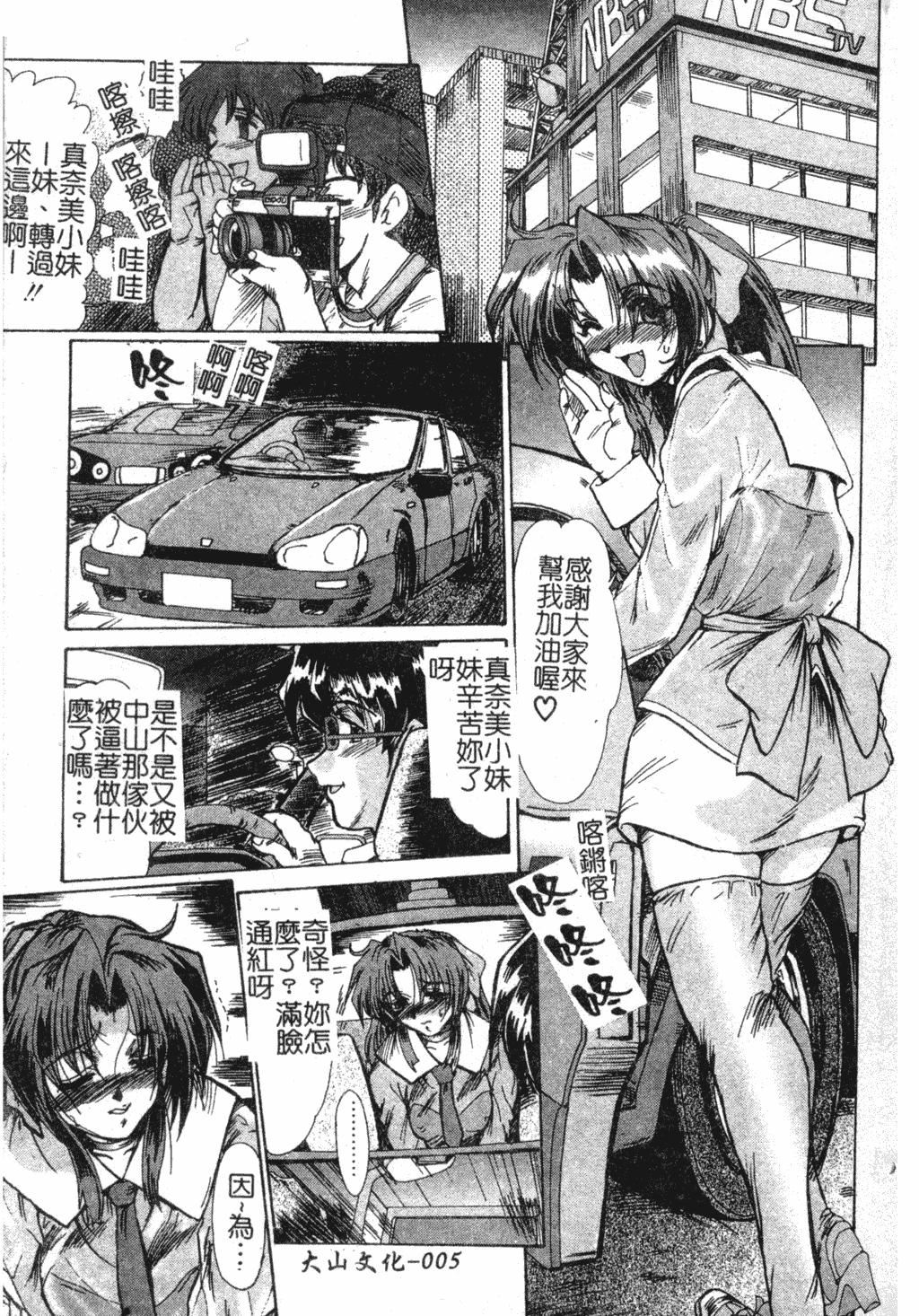 [深田拓士]淫女伝説[中文][深田拓士]淫女伝説[中文]