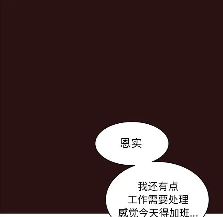笨蛋哥哥第26话
