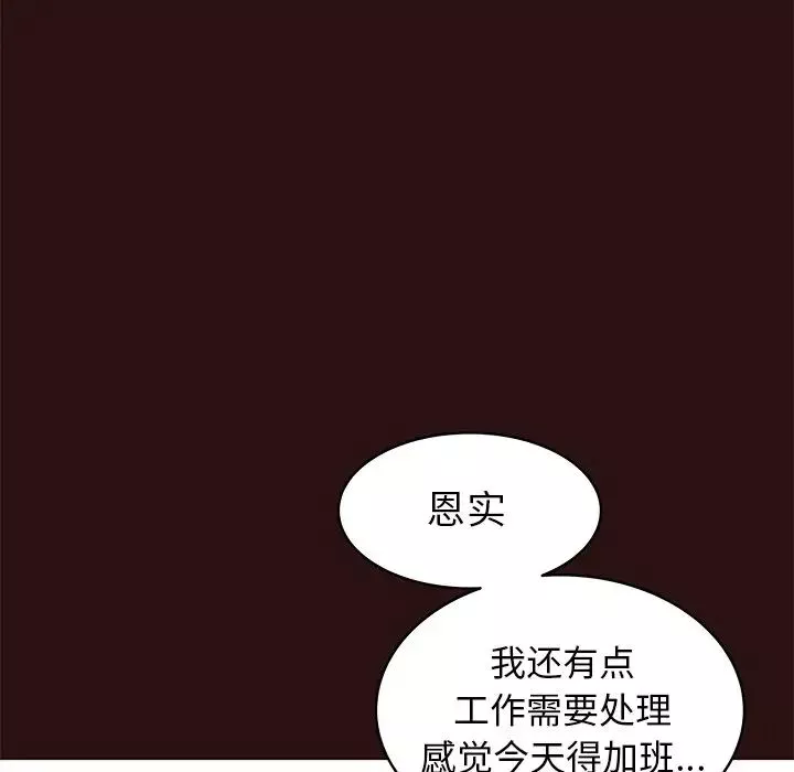 笨蛋哥哥第26話