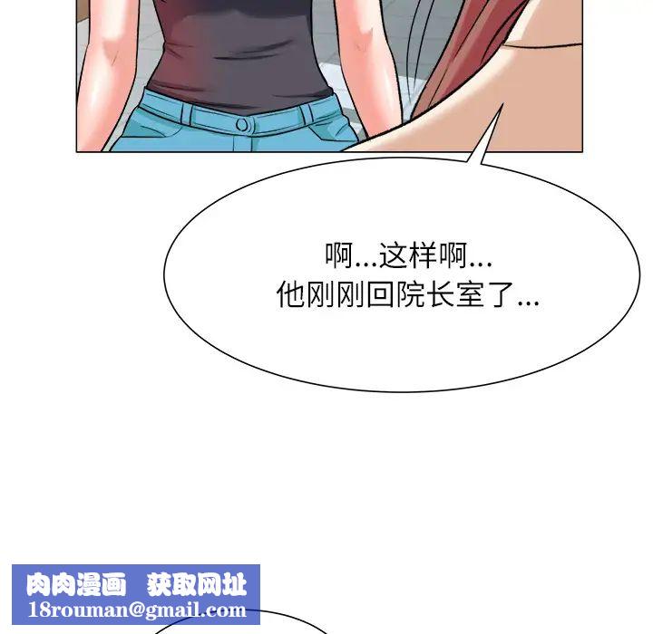 奴隶们第2话