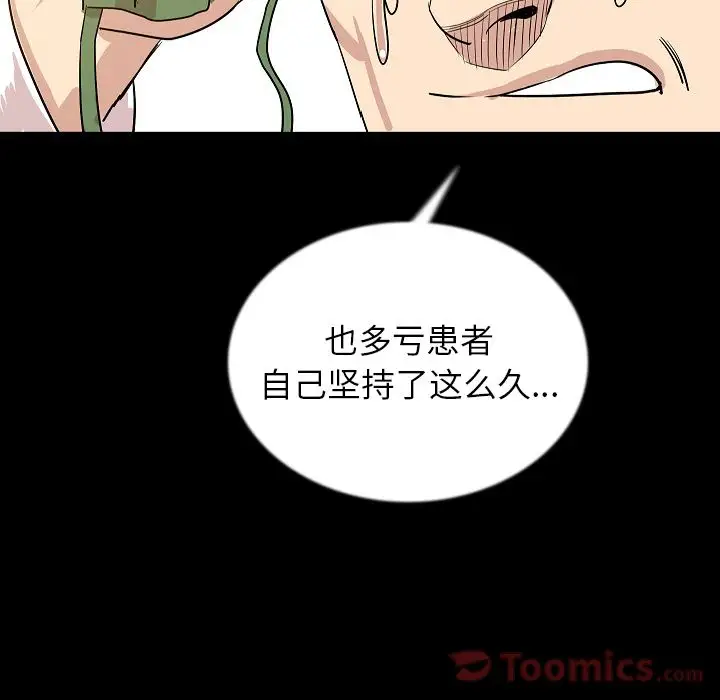 肉体第46章