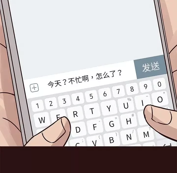 笨蛋哥哥第26話