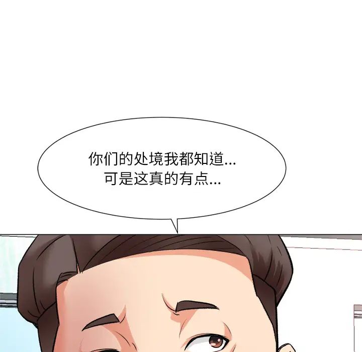 奴隶们第2话
