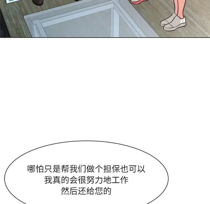 奴隶们第2话