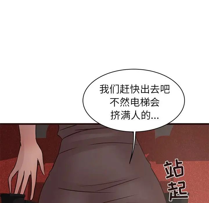 笨蛋哥哥第26话